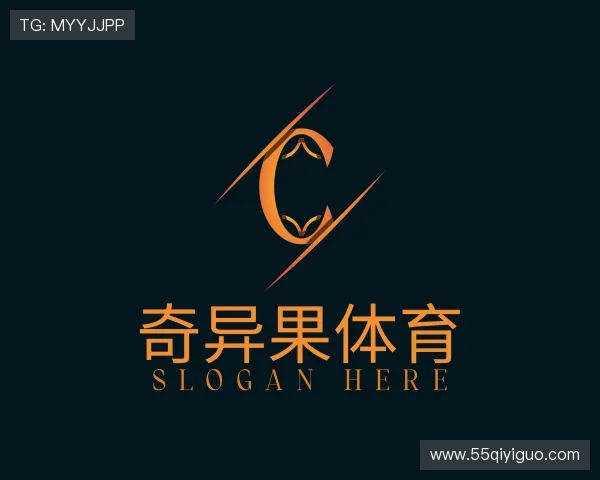 认知奇异果体育